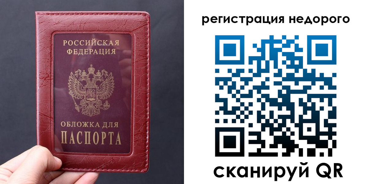 прописка в Новошахтинске