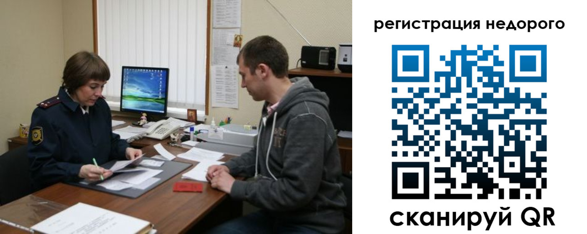 временная регистрация надежно в Новошахтинске