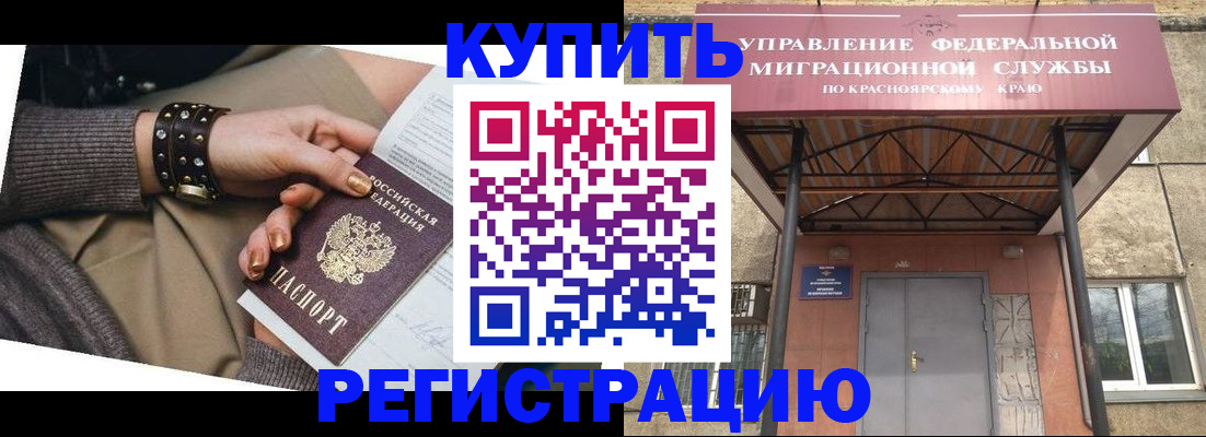 прописка в квартире в Новошахтинске