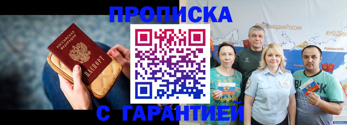 временная регистрация госуслуги в Новошахтинске