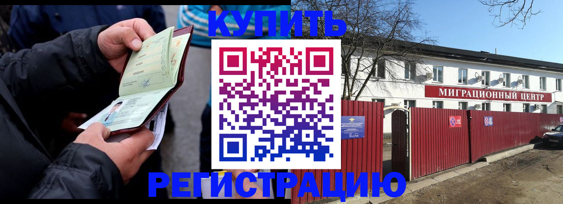 прописка в квартире в Новошахтинске